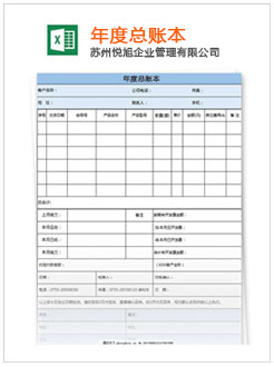 谢家集记账报税